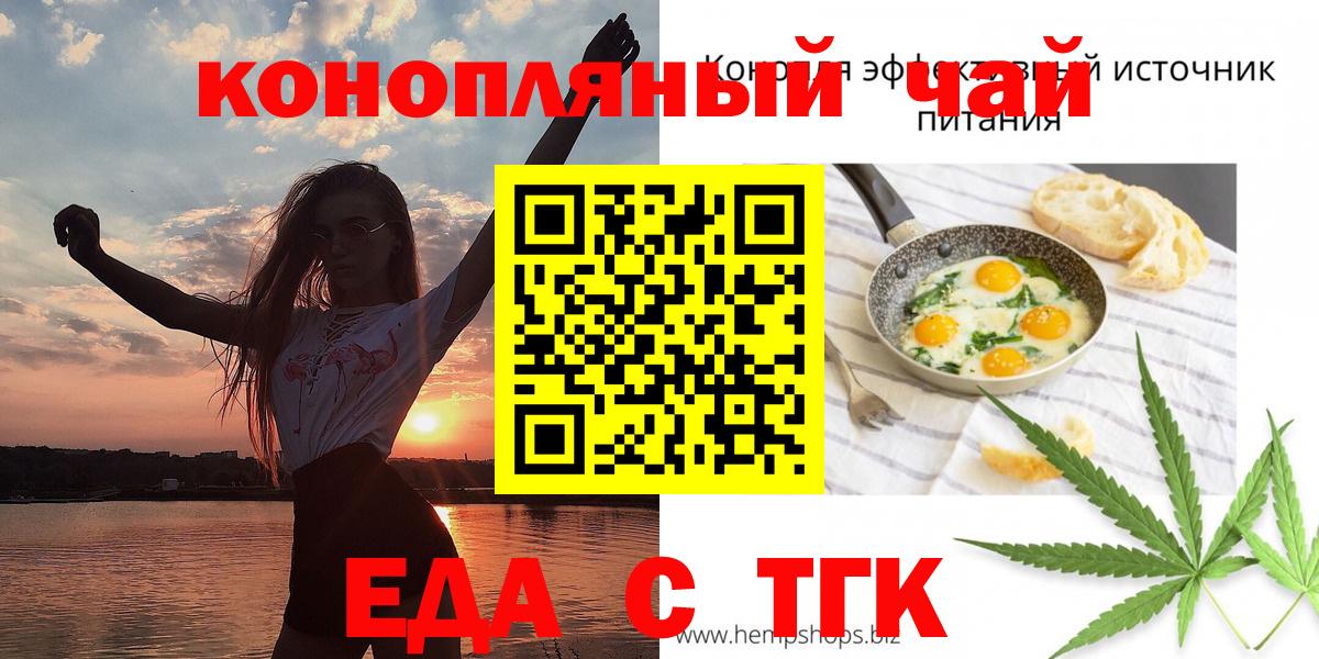 Cannafood конопля  Вход с VPN  Тамбов 