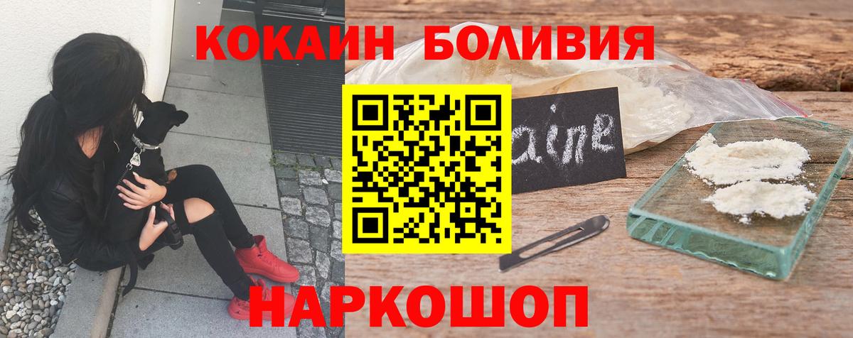 Тамбов  КОКАИН Fish Scale  Вход с VPN  Cocaine  Кокаин 98% 