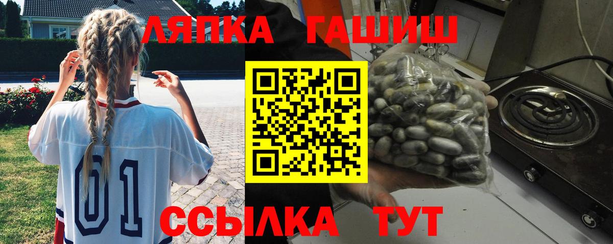 ГАШИШ hashish  ГАШИШ Ice-O-Lator  Гашиш  Тамбов  Вход с VPN 