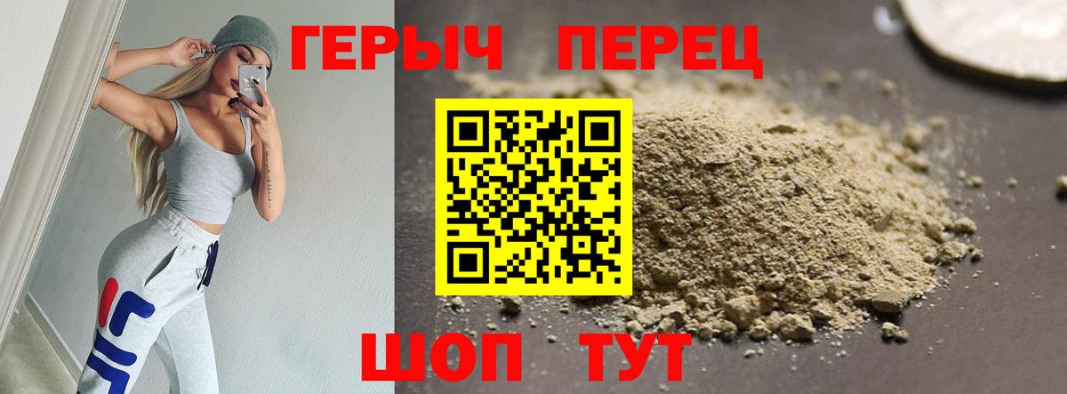 Тамбов  ГЕРОИН герыч  Вход с VPN 