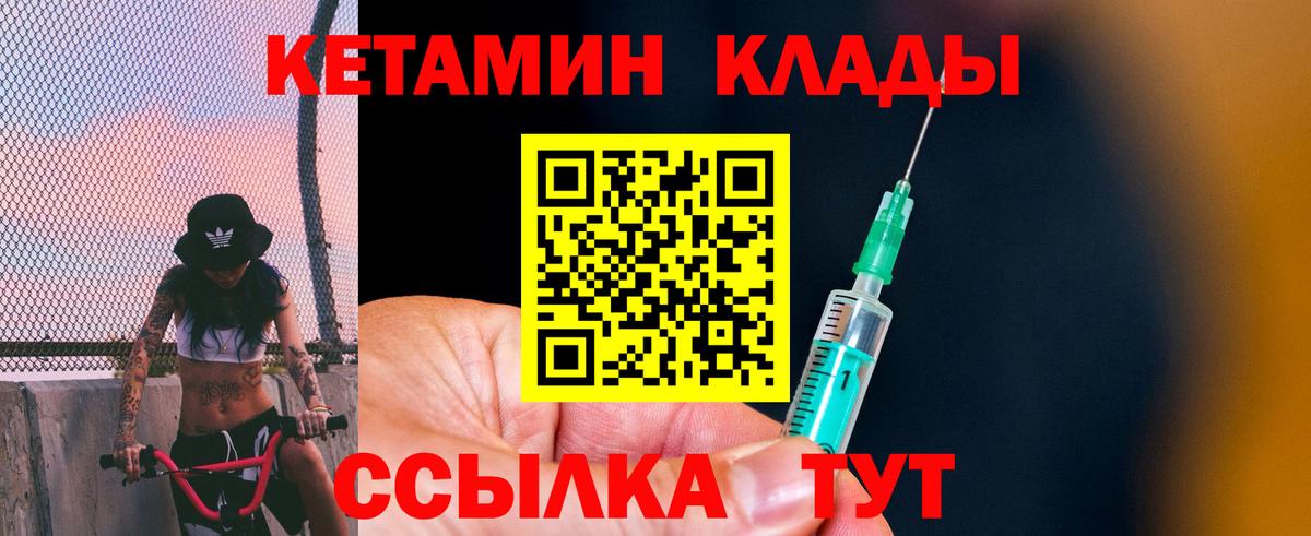 Кетамин VHQ Тамбов