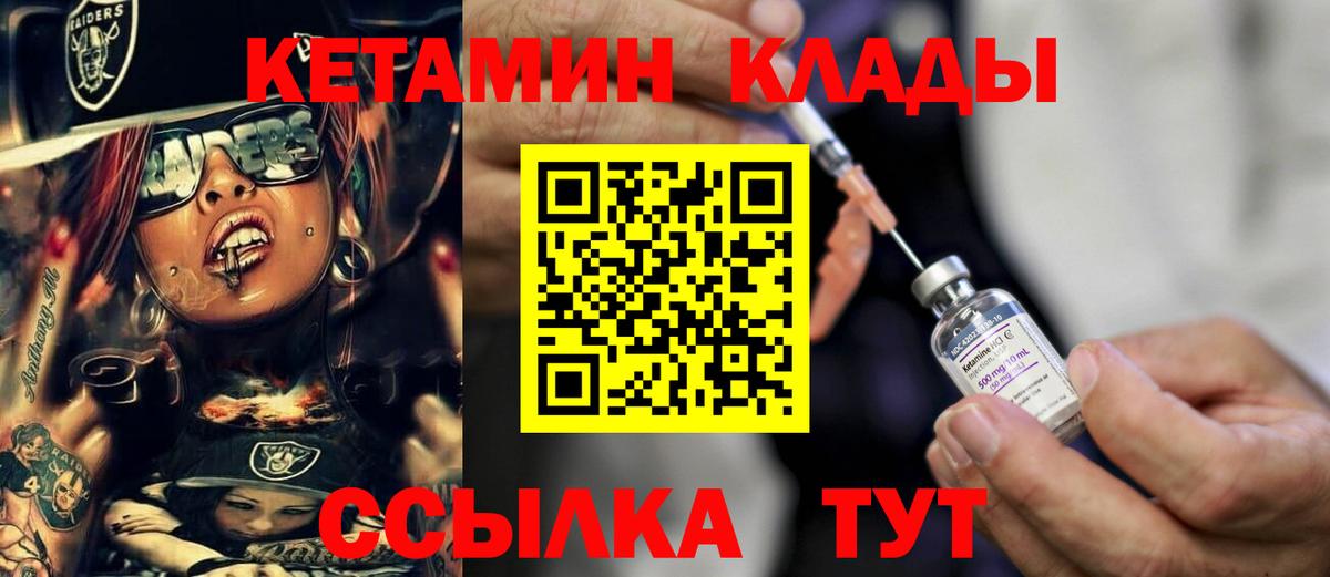 КЕТАМИН ketamine  Кетамин ketamine  Вход с VPN  Тамбов 
