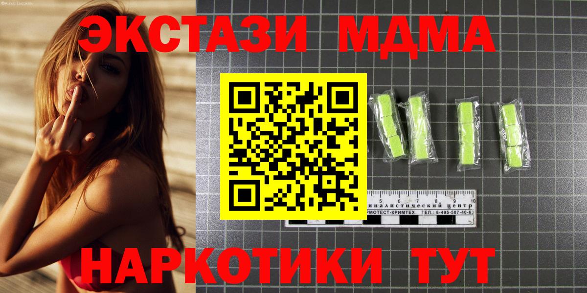 Тамбов  МДМА crystal  Вход с VPN 