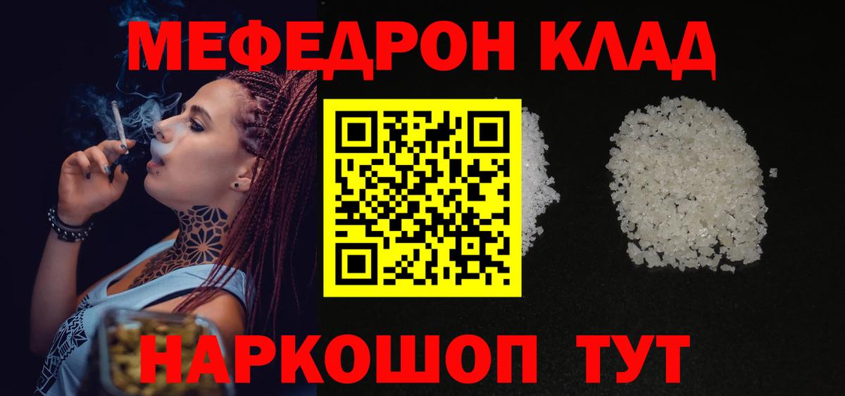 Тамбов  МЕФ VHQ  Мефедрон  Вход с VPN  Меф мяу мяу  МЯУ-МЯУ 