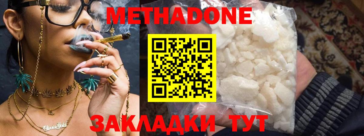 Тамбов  Метадон VHQ  МЕТАДОН кристалл  Вход с VPN 