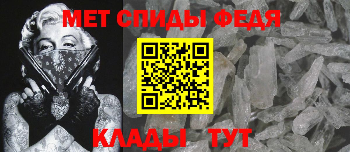 МЕТАМФЕТАМИН Methamphetamine Тамбов