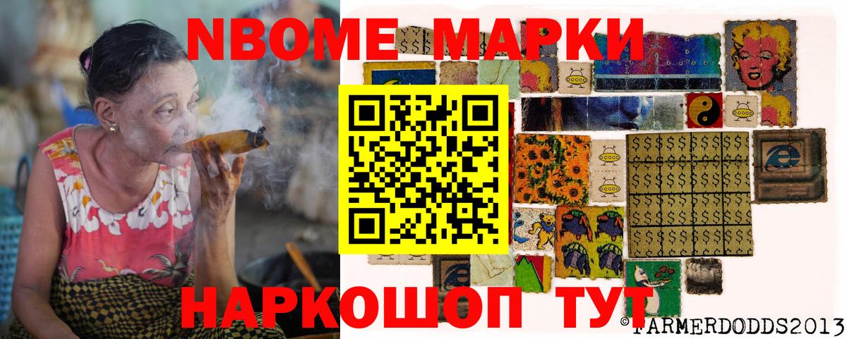 Марки NBOMe 1,8мг  Наркотические марки  цены наркотик  Вход с VPN  Тамбов 