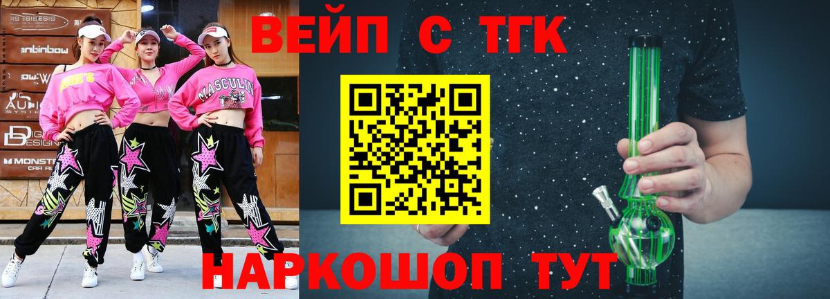 Тамбов  Дистиллят ТГК гашишное масло  Вход с VPN  Дистиллят ТГК жижа 