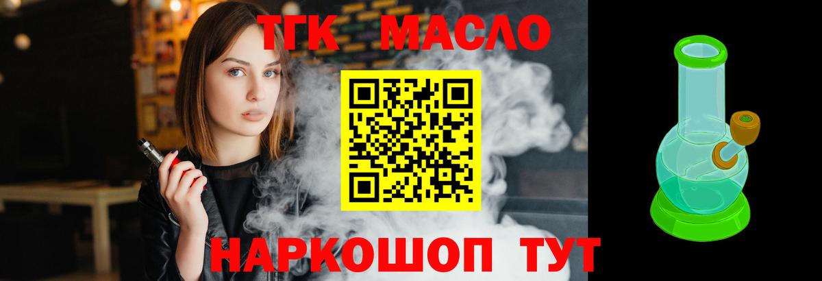 ТГК жижа Тамбов